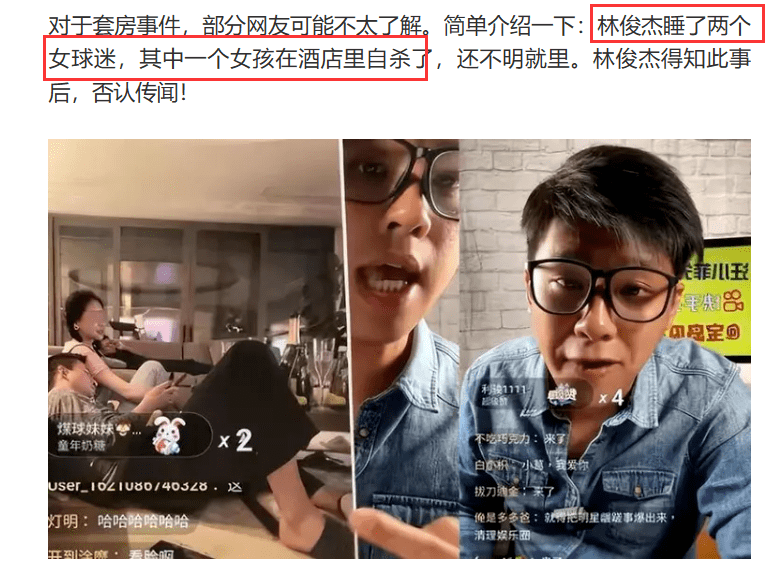 林俊杰、柯震东、陈柏霖等凌晨参加活动，合照靠得很近似关系好