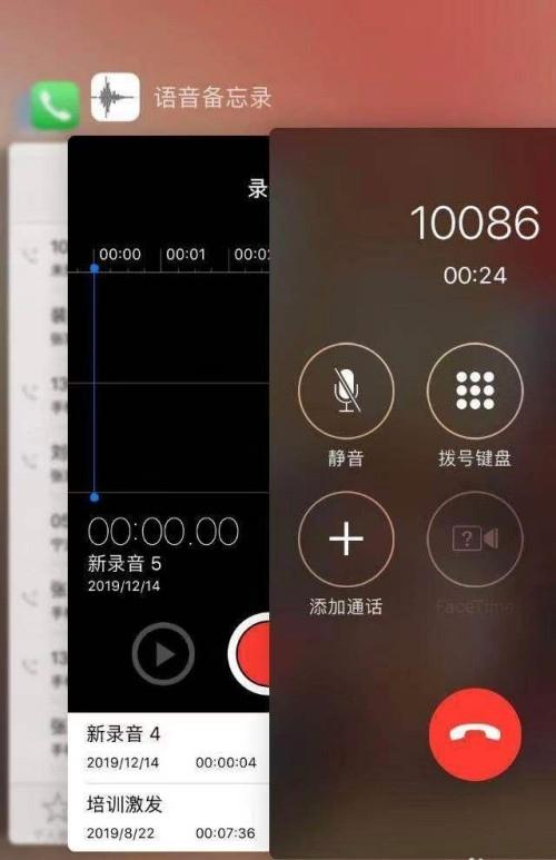 苹果接电话录音怎么弄? 苹果手机怎么通话录音取证