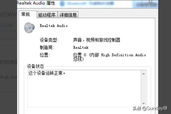 台式电脑声卡在哪里设置 声卡怎么连接台式电脑