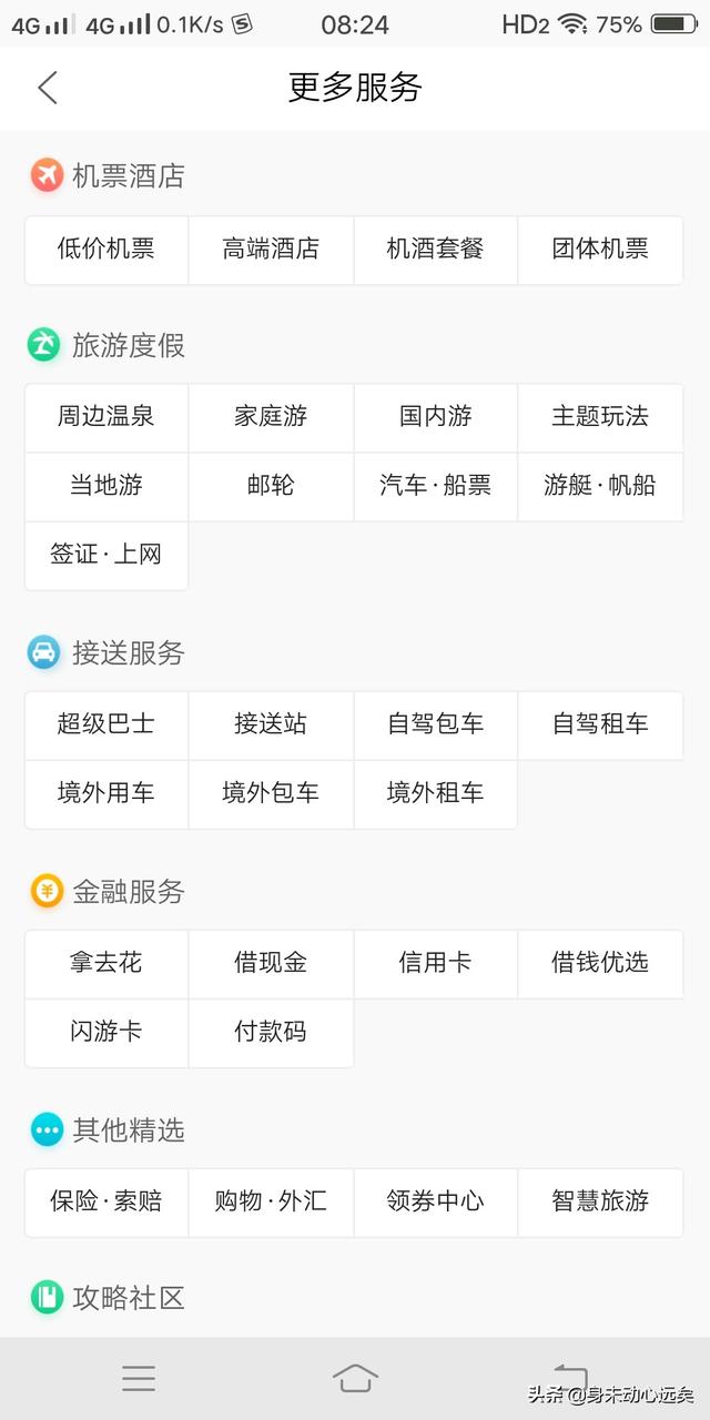 蜂窝网旅游攻略官网 木垒县旅游攻略