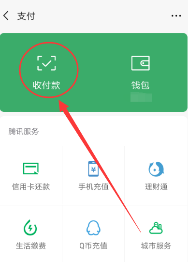怎么做微信的二维码红包呢?