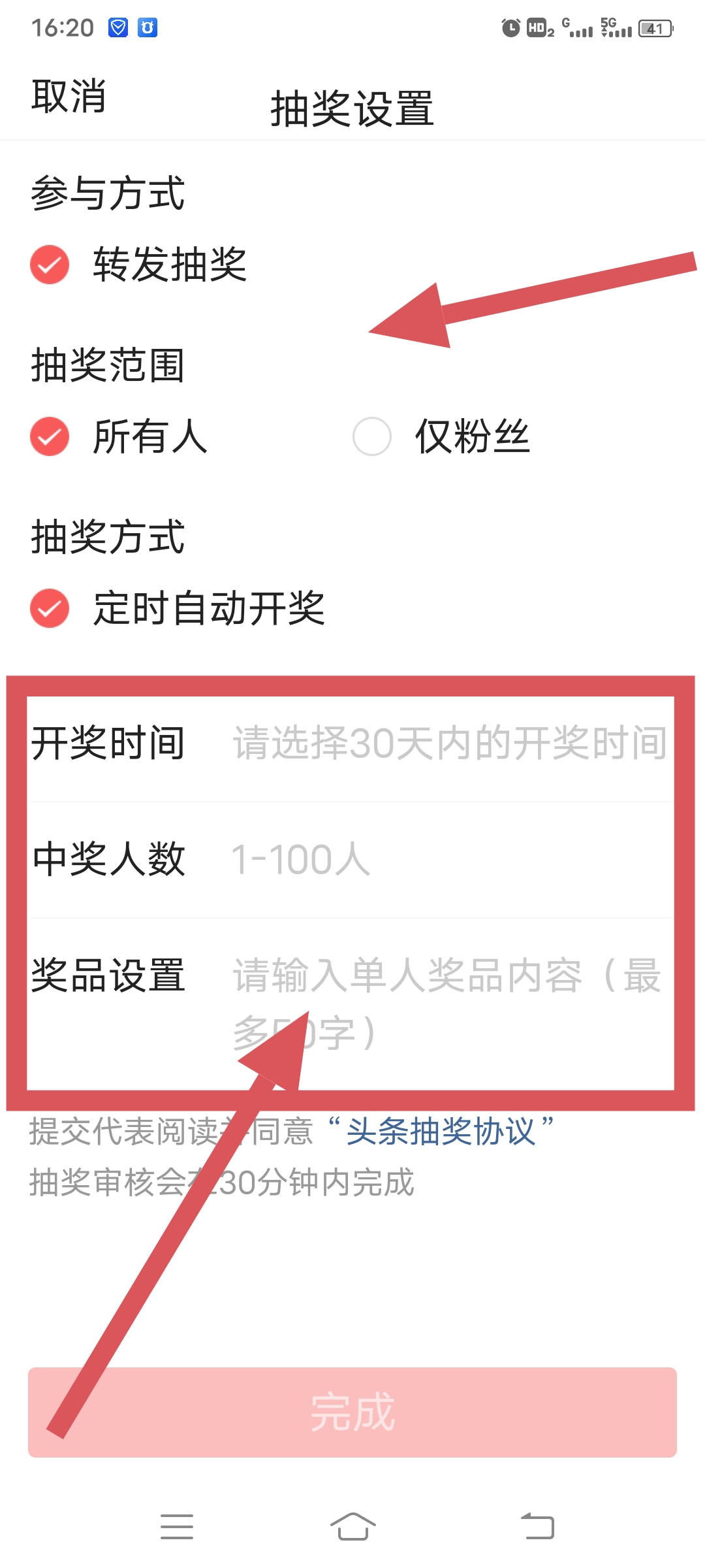 抽奖活动怎么做吸引人 商家可以设立抽奖活动么