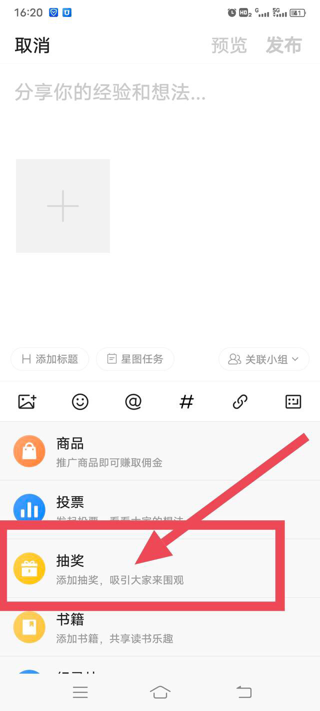 抽奖活动怎么做吸引人 商家可以设立抽奖活动么