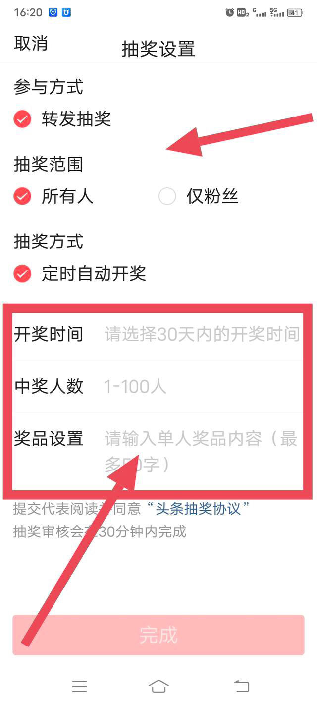 抽奖活动怎么做吸引人 商家可以设立抽奖活动么