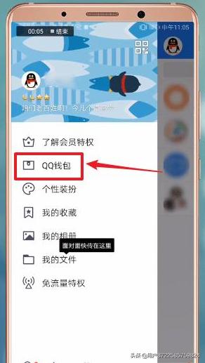 qq红包怎么转到银行卡里 qq红包怎么转到微信红包