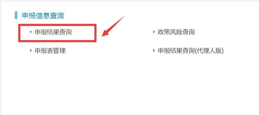 企业纳税查询系统官网 如何查询一家公司的税收情况
