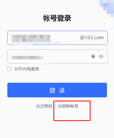 如何注册公司邮箱免费 怎样申请建立个人的邮箱