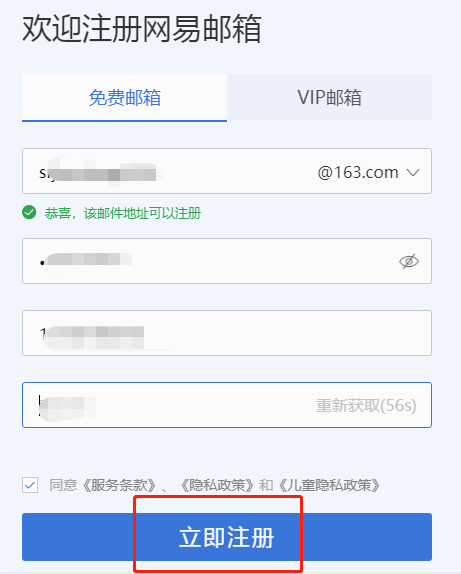 如何注册公司邮箱免费 怎样申请建立个人的邮箱