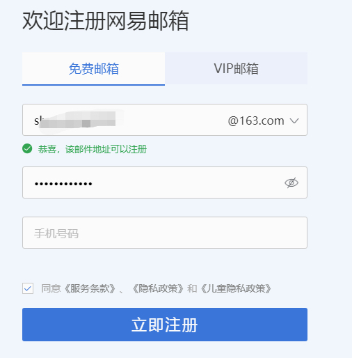 如何注册公司邮箱免费 怎样申请建立个人的邮箱