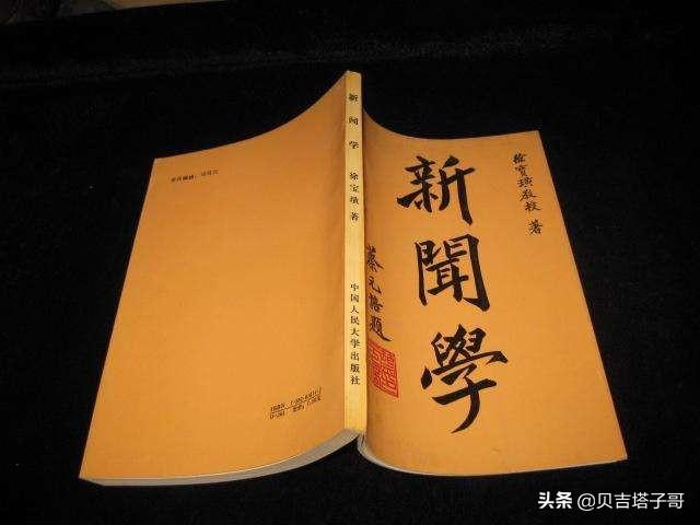 河北大学新闻学考研考哪些科目 河北大学新闻学是全国重点学科吗