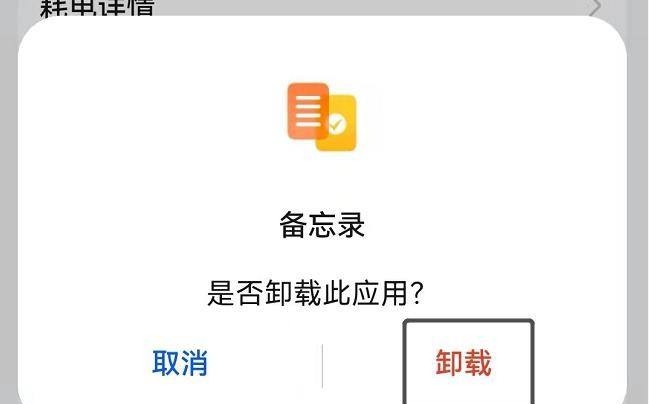 oppo手机自带软件怎么卸载 怎么卸载手机自带软件