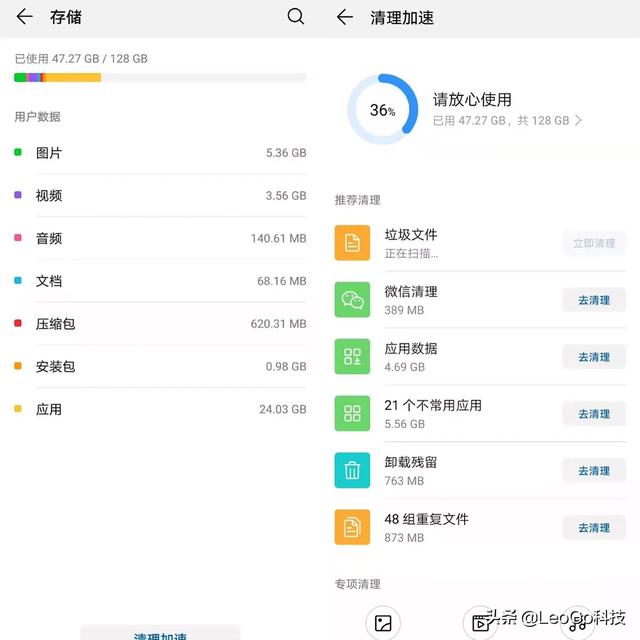 怎样快速清理内存垃圾? 华为手机怎么深度清理内存