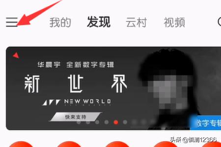 听音乐赚钱app听一小时150元 除了听歌网易云音乐还能赚钱，说说音乐人怎么赚钱的