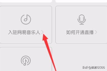 听音乐赚钱app听一小时150元 除了听歌网易云音乐还能赚钱，说说音乐人怎么赚钱的