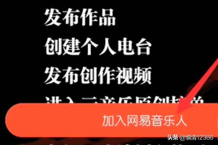 听音乐赚钱app听一小时150元 除了听歌网易云音乐还能赚钱，说说音乐人怎么赚钱的