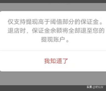 淘宝卖家的钱怎么提现 拼多多商家怎么提现保证金