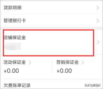 淘宝卖家的钱怎么提现 拼多多商家怎么提现保证金