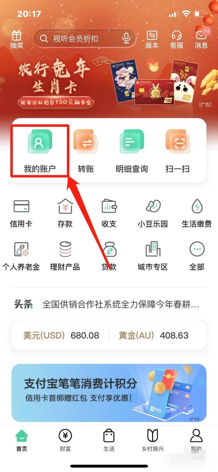 浙商银行卡被锁了怎么解锁 银行卡密码锁定怎么解除