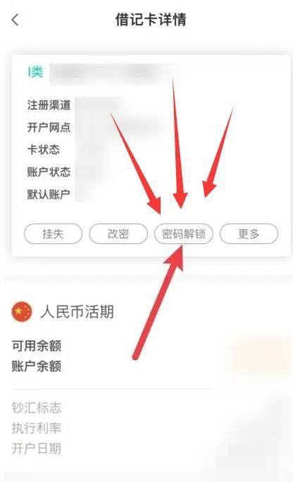 浙商银行卡被锁了怎么解锁 银行卡密码锁定怎么解除
