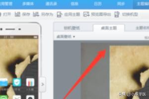 vivo主题制作工具下载 新手怎么一分钟快速自己制作vivo主题