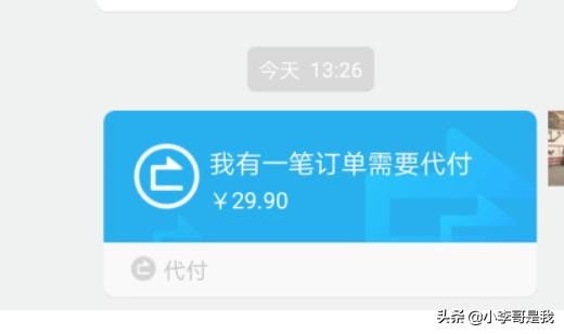  支付宝代付怎么弄