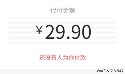  支付宝代付怎么弄