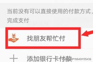  支付宝代付怎么弄