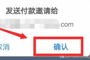  支付宝代付怎么弄