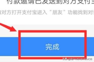  支付宝代付怎么弄