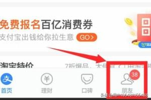  支付宝代付怎么弄