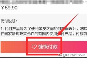  支付宝代付怎么弄