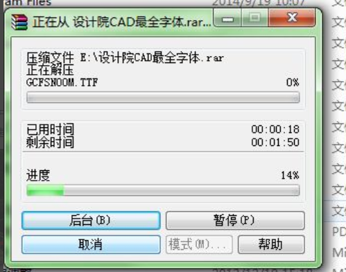 免费下载字体库app cad如何下载字体库