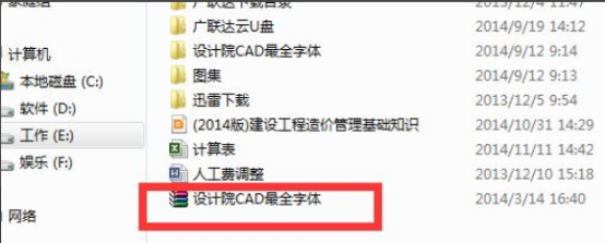 免费下载字体库app cad如何下载字体库