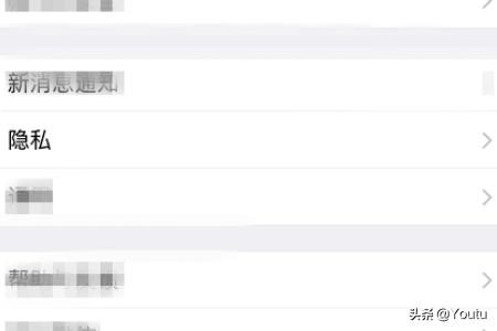 微信隐私设置在哪里打开 微信隐私设置怎么关