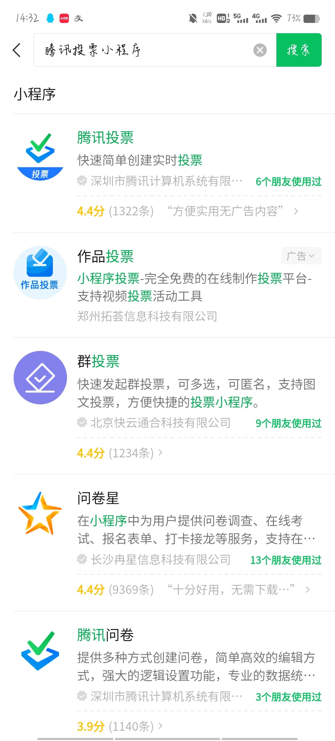 微信评选活动怎么投票 微信中怎么发起投票