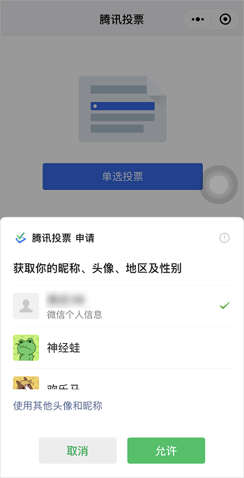 微信评选活动怎么投票 微信中怎么发起投票