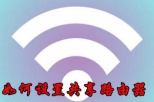 免费wifi怎么赚钱软件 怎么用wifi赚钱