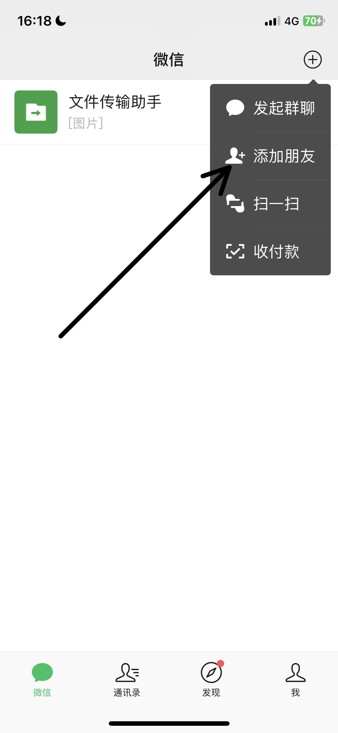 微信如何加更多好友 怎么把微信号的好友全部加到另一号