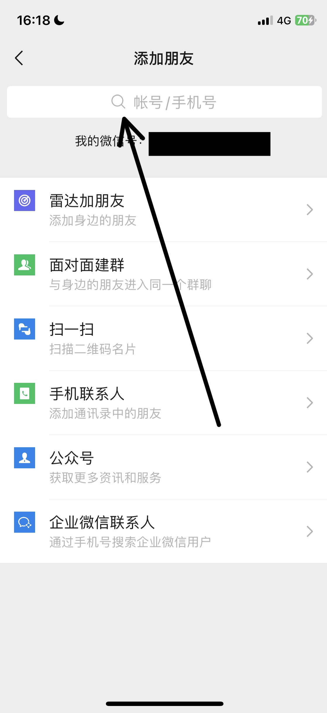 微信如何加更多好友 怎么把微信号的好友全部加到另一号