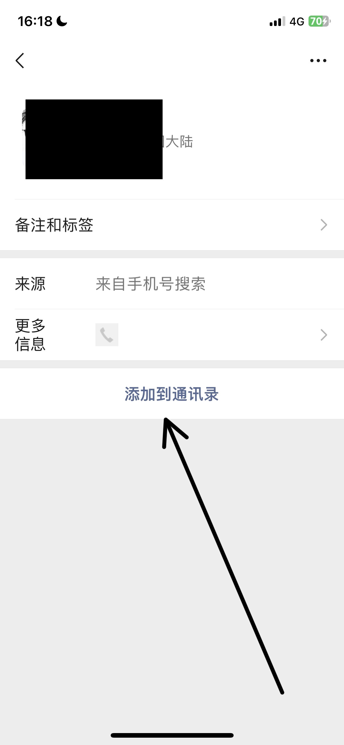 微信如何加更多好友 怎么把微信号的好友全部加到另一号