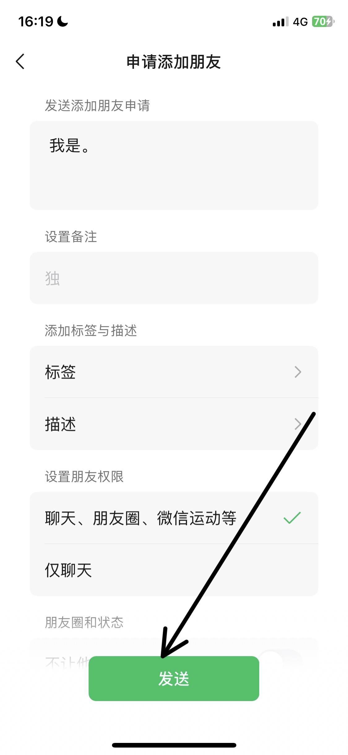 微信如何加更多好友 怎么把微信号的好友全部加到另一号