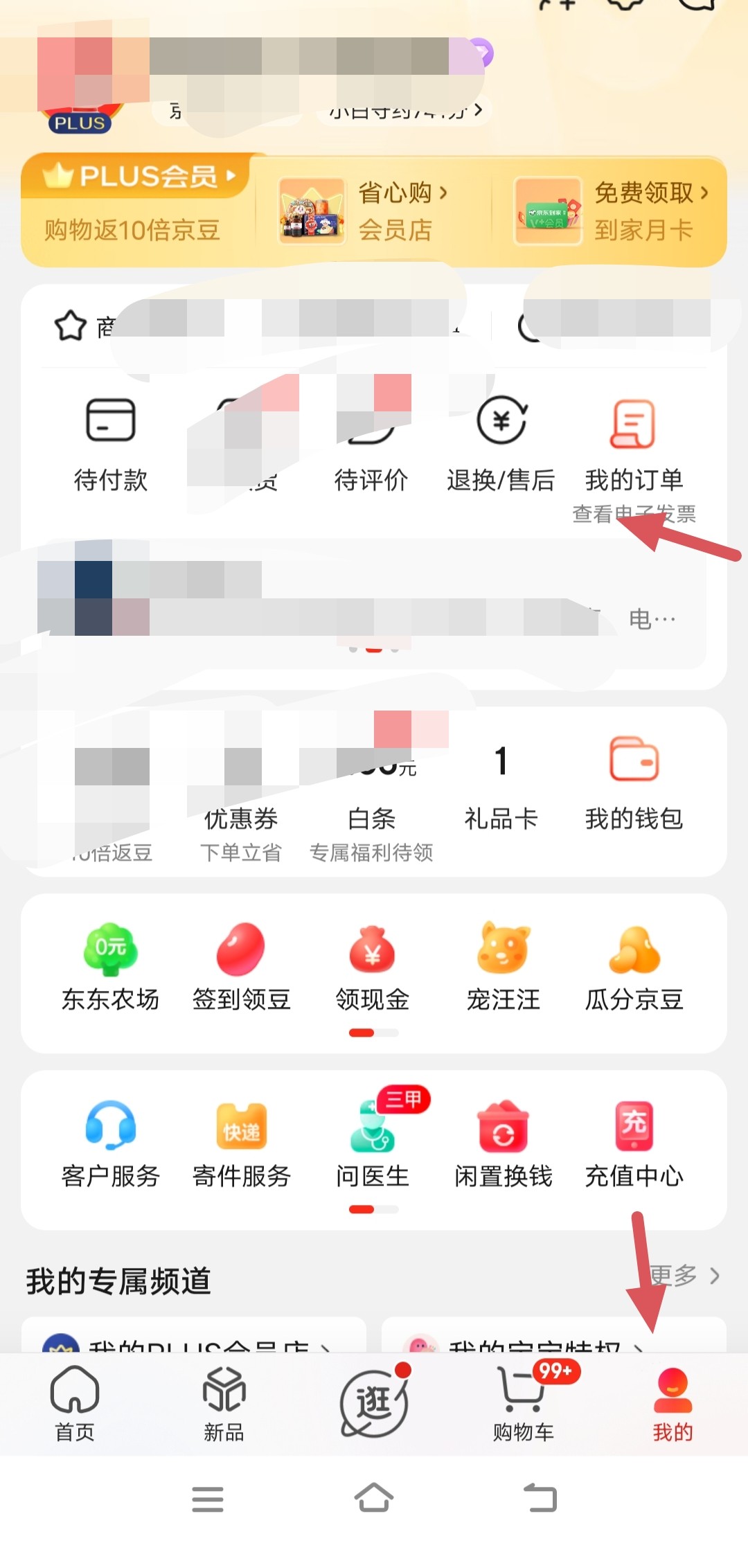 京东商家怎么修改地址和电话 京东商家退货地址怎么设置