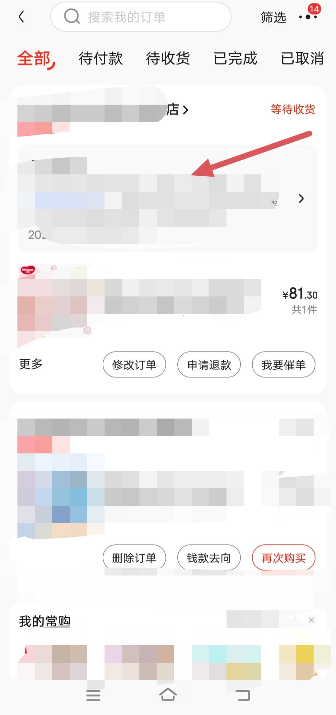 京东商家怎么修改地址和电话 京东商家退货地址怎么设置