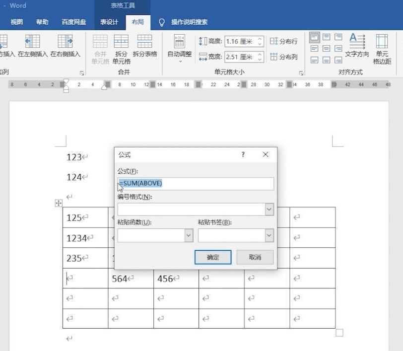 word2007表格如何求和 word求和的方法