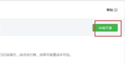微信公众平台里的广告主与流量主是什么意思