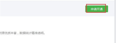 微信公众平台里的广告主与流量主是什么意思