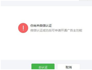 微信公众平台里的广告主与流量主是什么意思