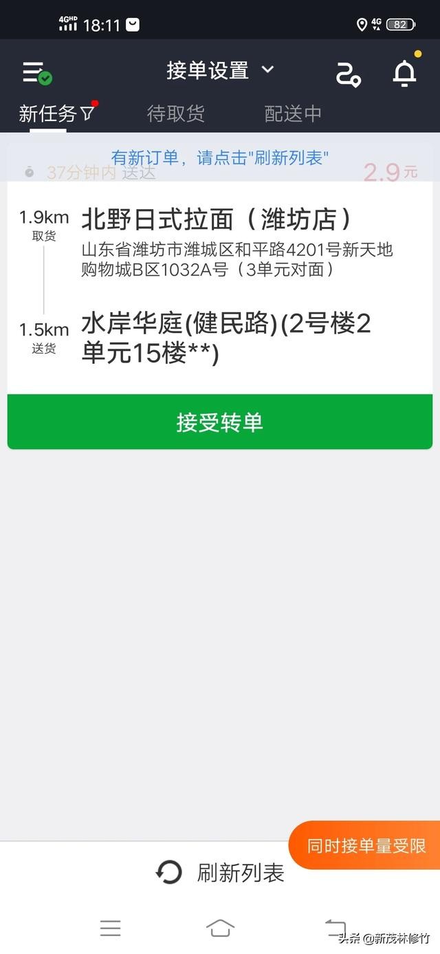 美团骑手第一个月工资是怎么算的 美团骑手新手一个月大概有多少单