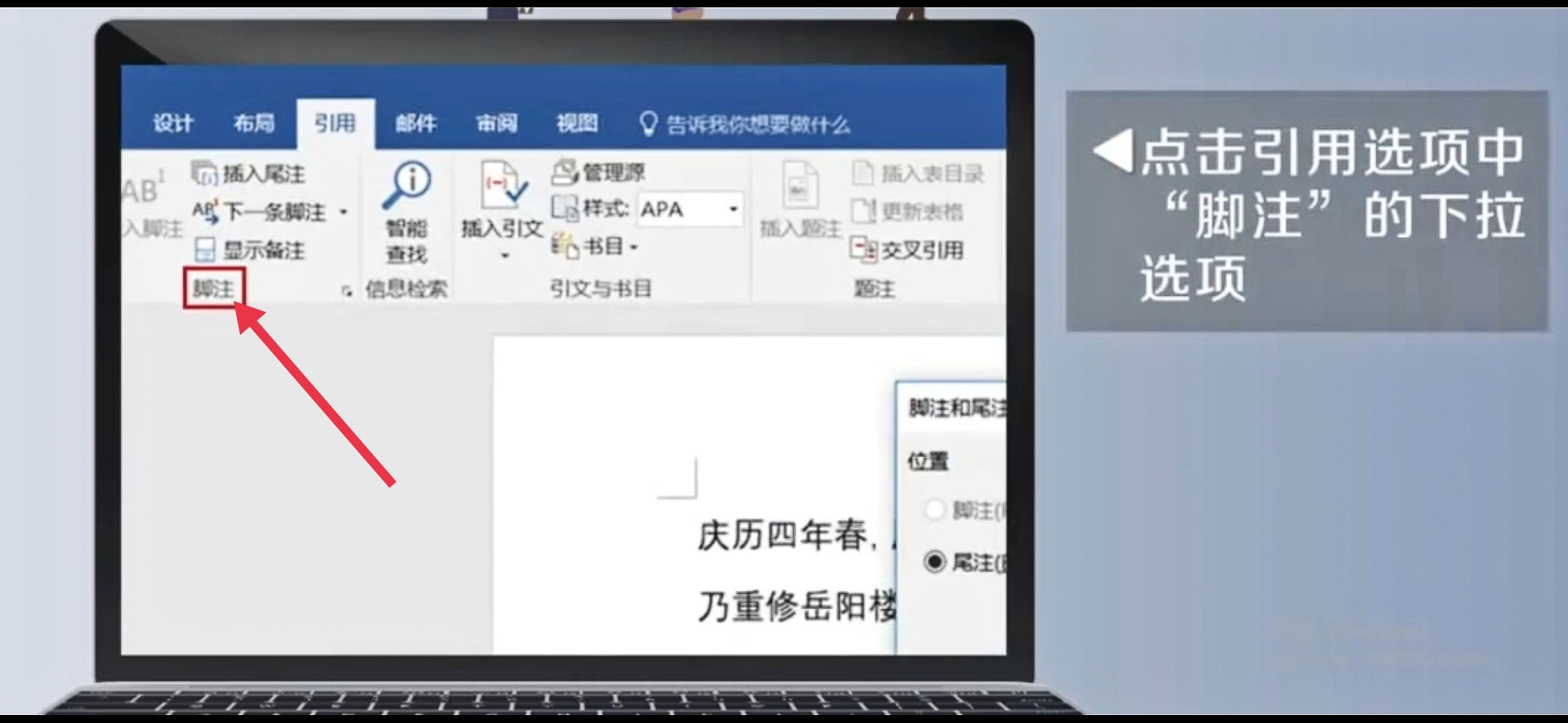 论文引用的上标怎么弄得 论文引用标识怎么加