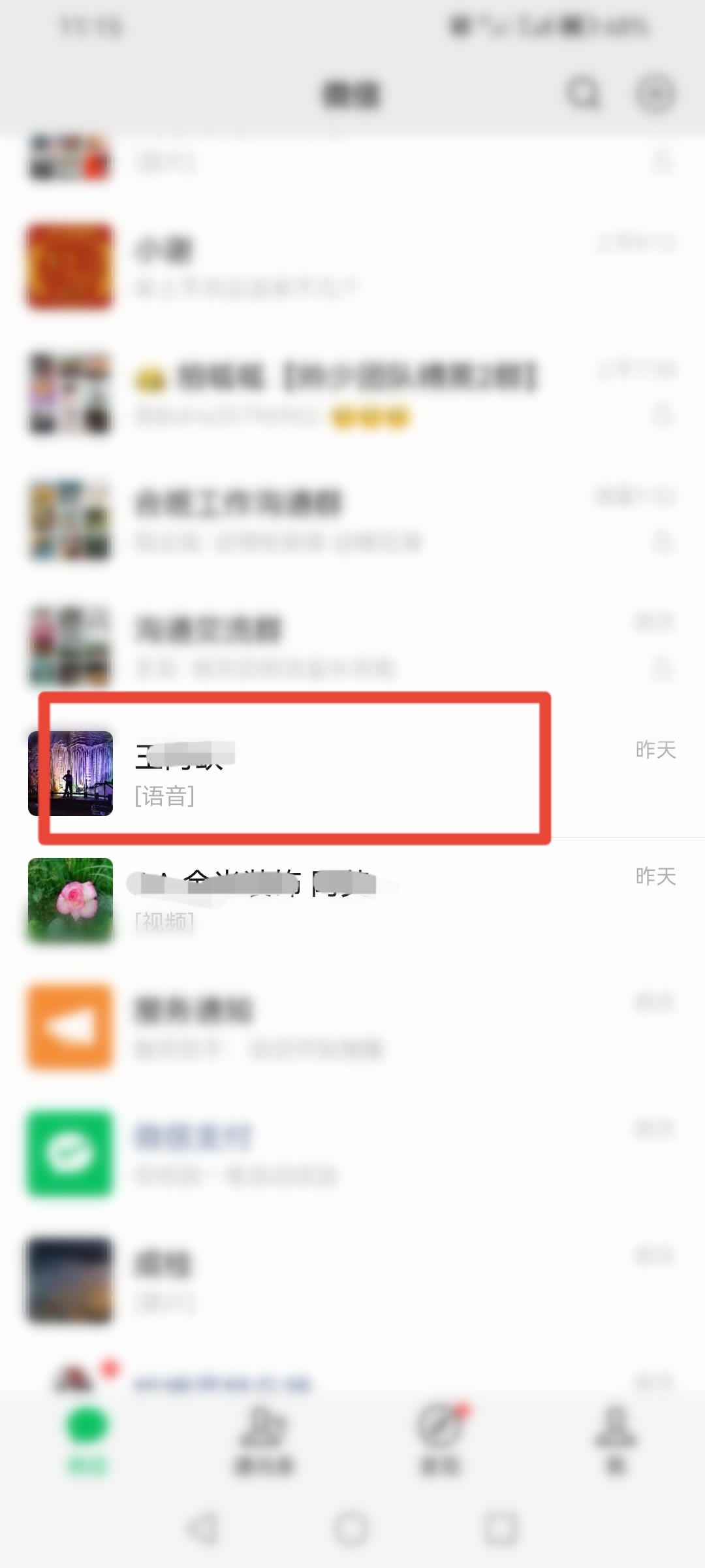  来个高难度问题。今天有人在群里发红包，是口令红包那种，都领不到，就是口令后面有一个表情，红包上没有